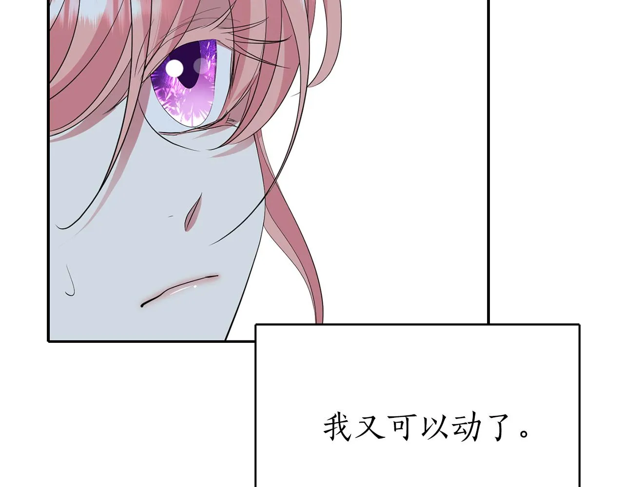 第49话 这不怪你 第27页