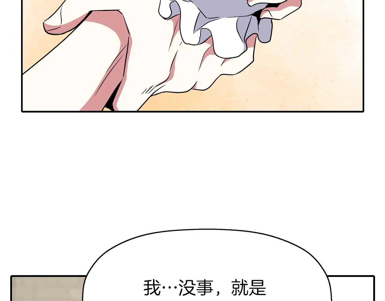 第49话 这不怪你 第29页