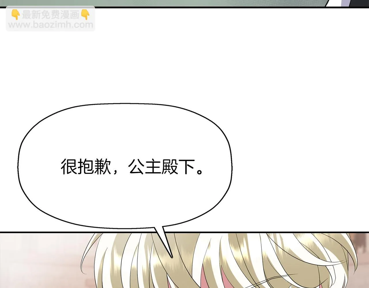 第49话 这不怪你 第38页