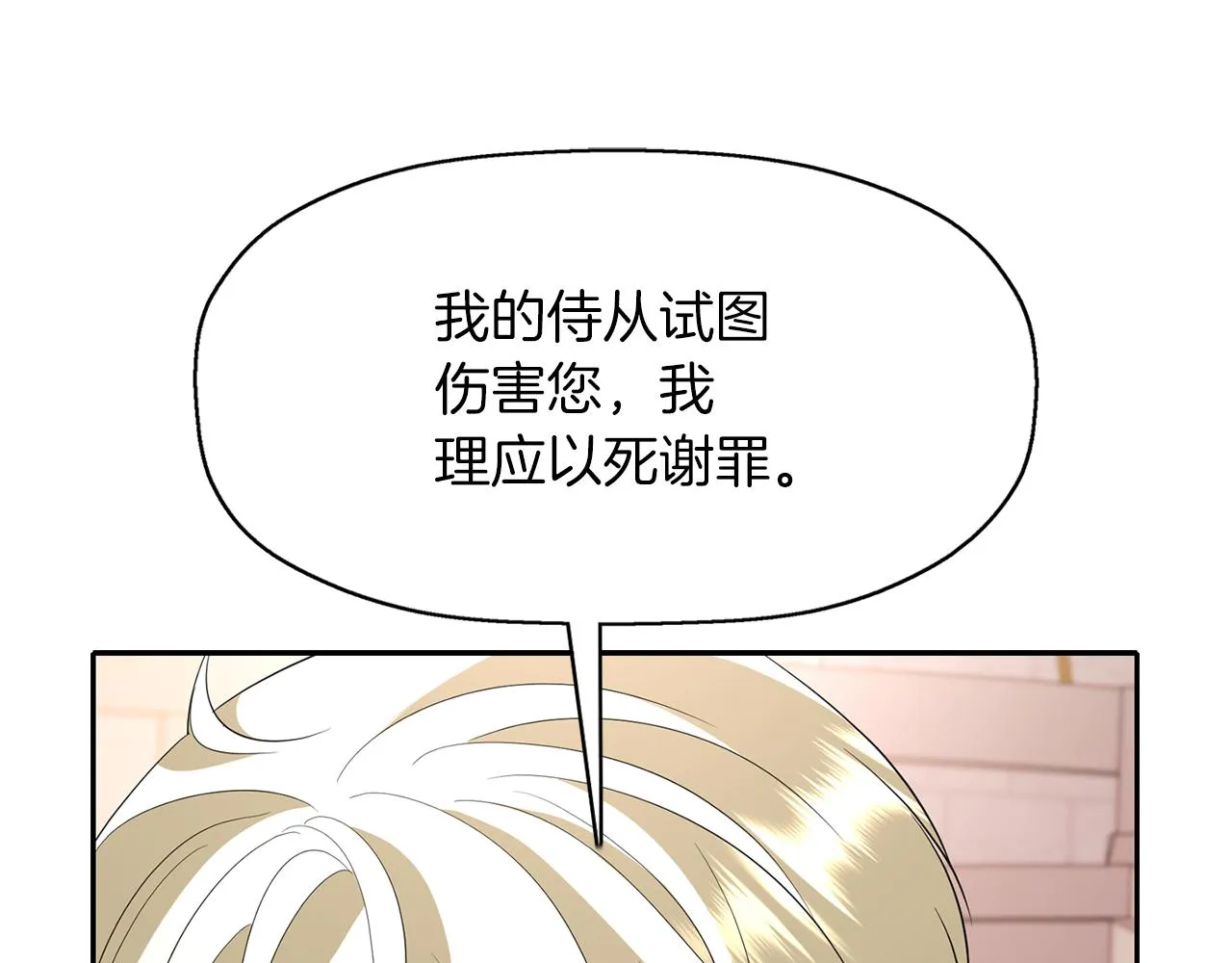 第49话 这不怪你 第43页