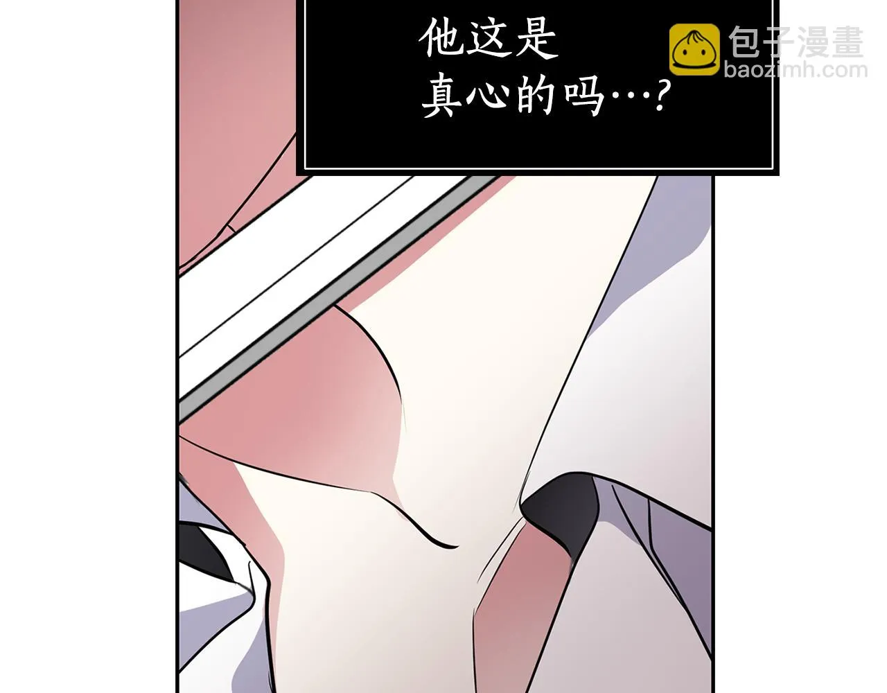 第49话 这不怪你 第50页