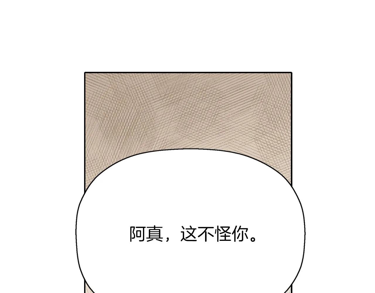 第49话 这不怪你 第52页