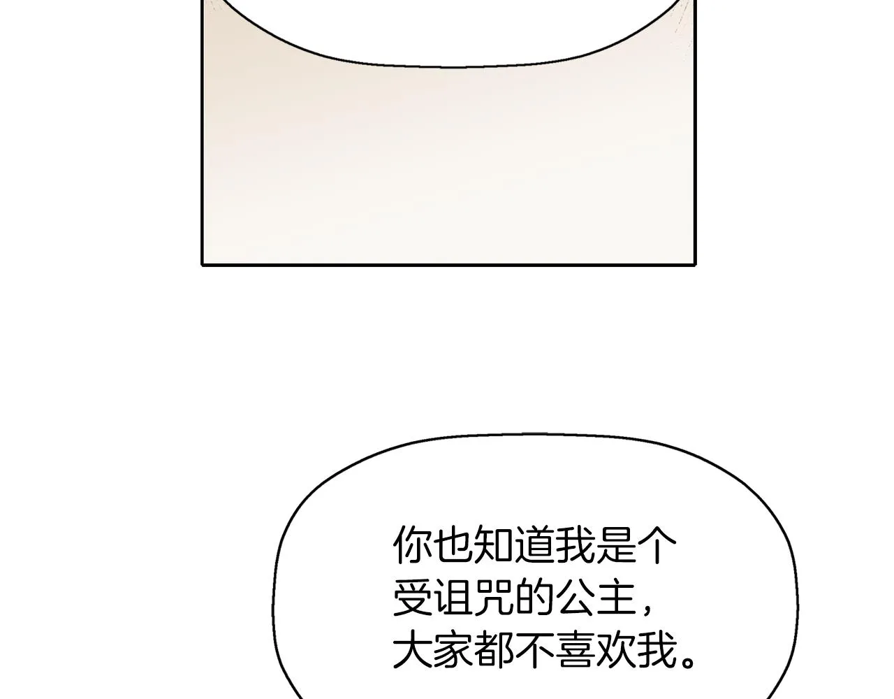 第49话 这不怪你 第53页