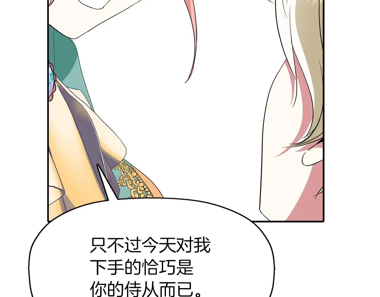 第49话 这不怪你 第55页