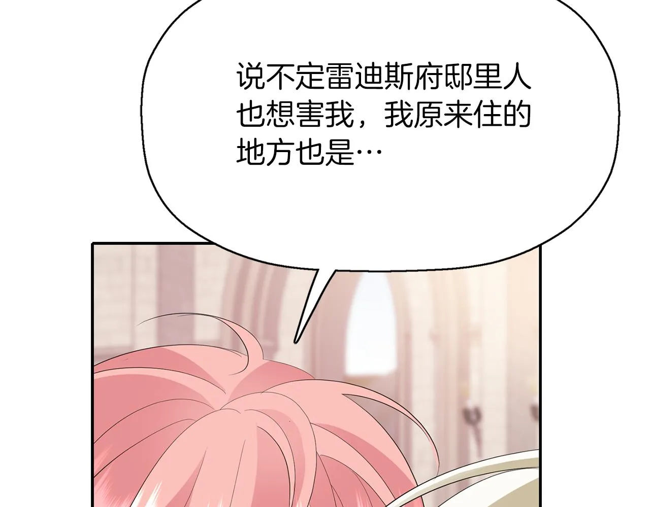 第49话 这不怪你 第58页