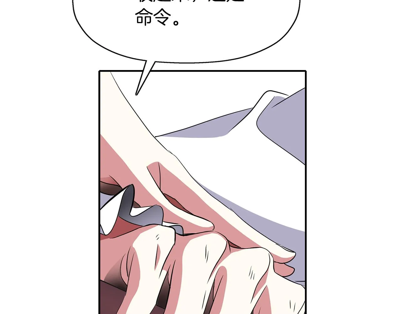 第49话 这不怪你 第61页