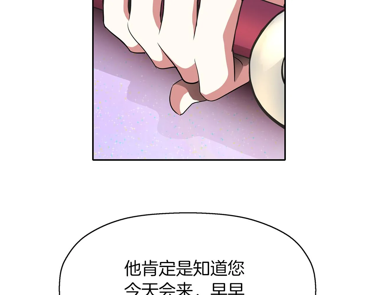 第49话 这不怪你 第64页