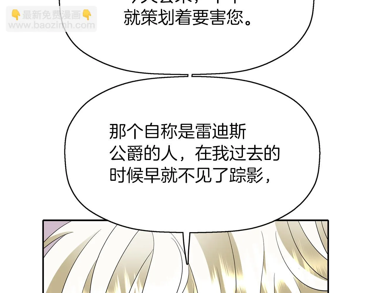 第49话 这不怪你 第65页