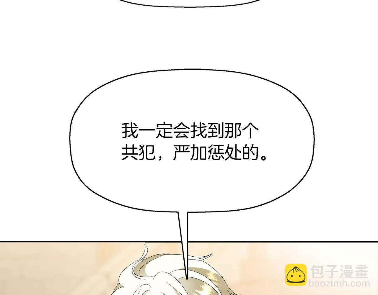 第49话 这不怪你 第68页