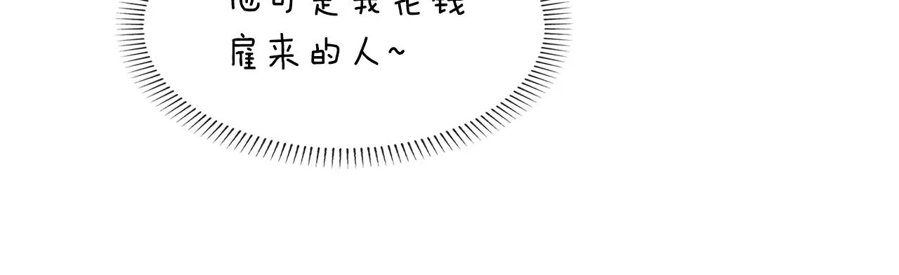 第49话 这不怪你 第73页