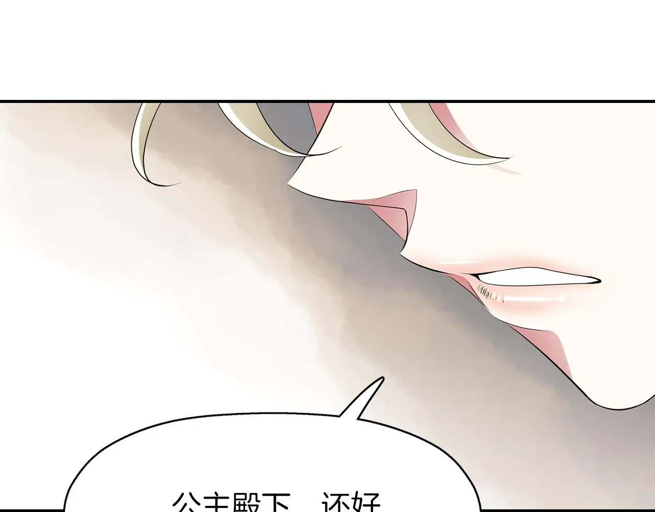 第49话 这不怪你 第74页