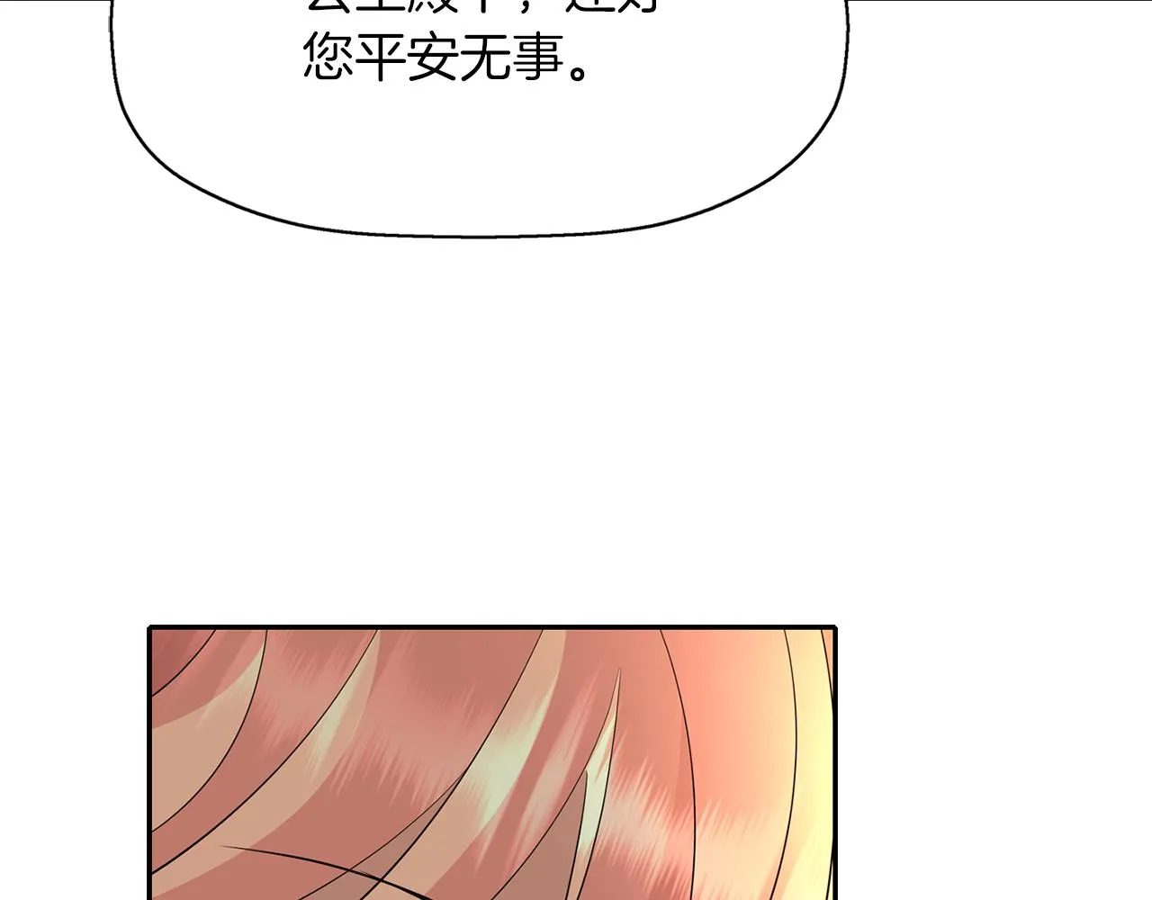 第49话 这不怪你 第75页