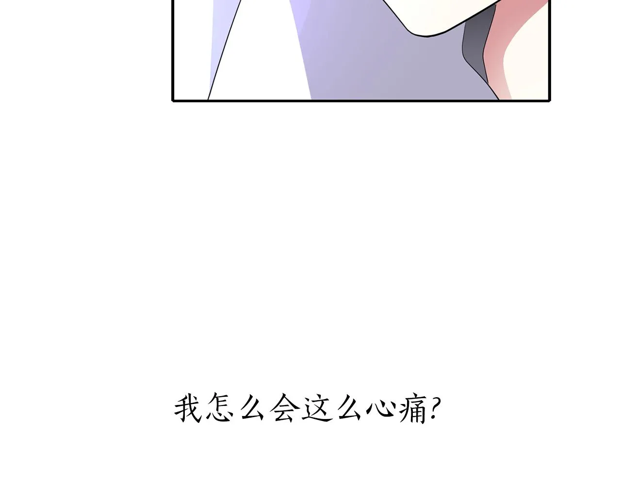第49话 这不怪你 第79页