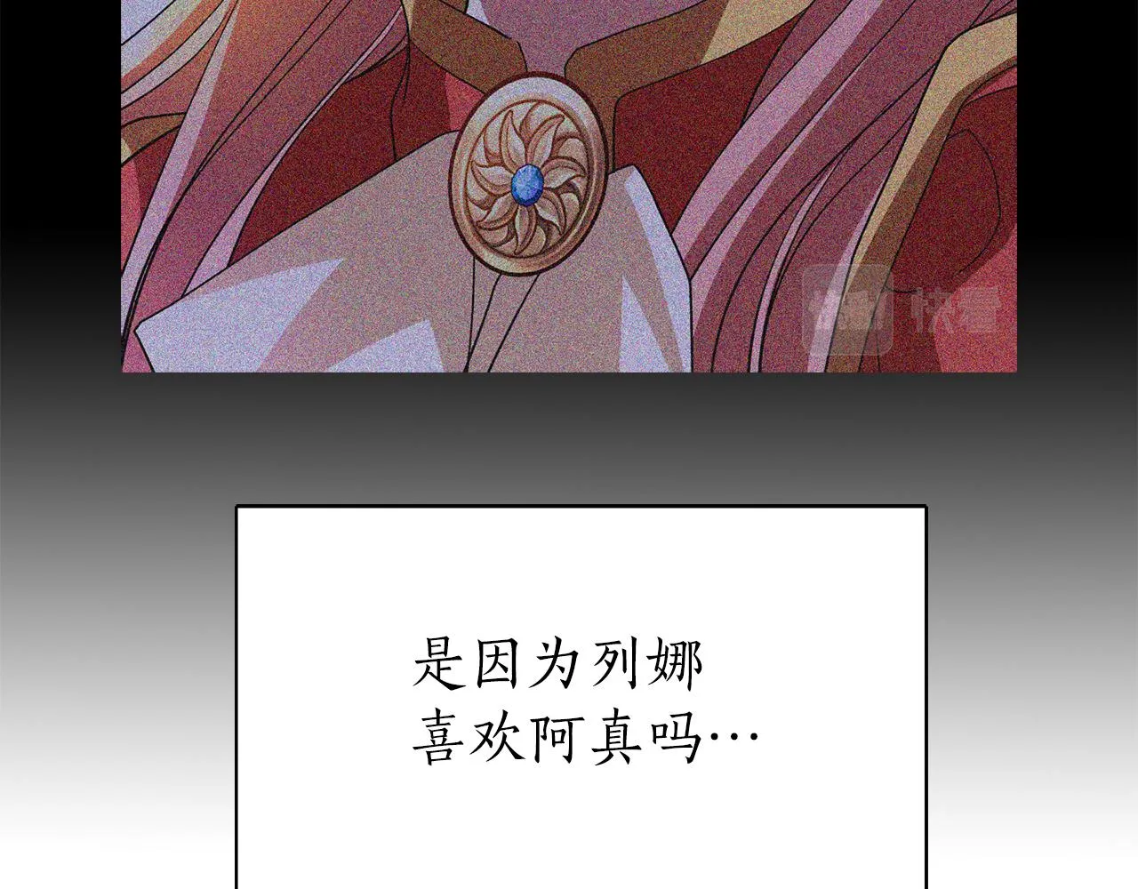 第49话 这不怪你 第84页