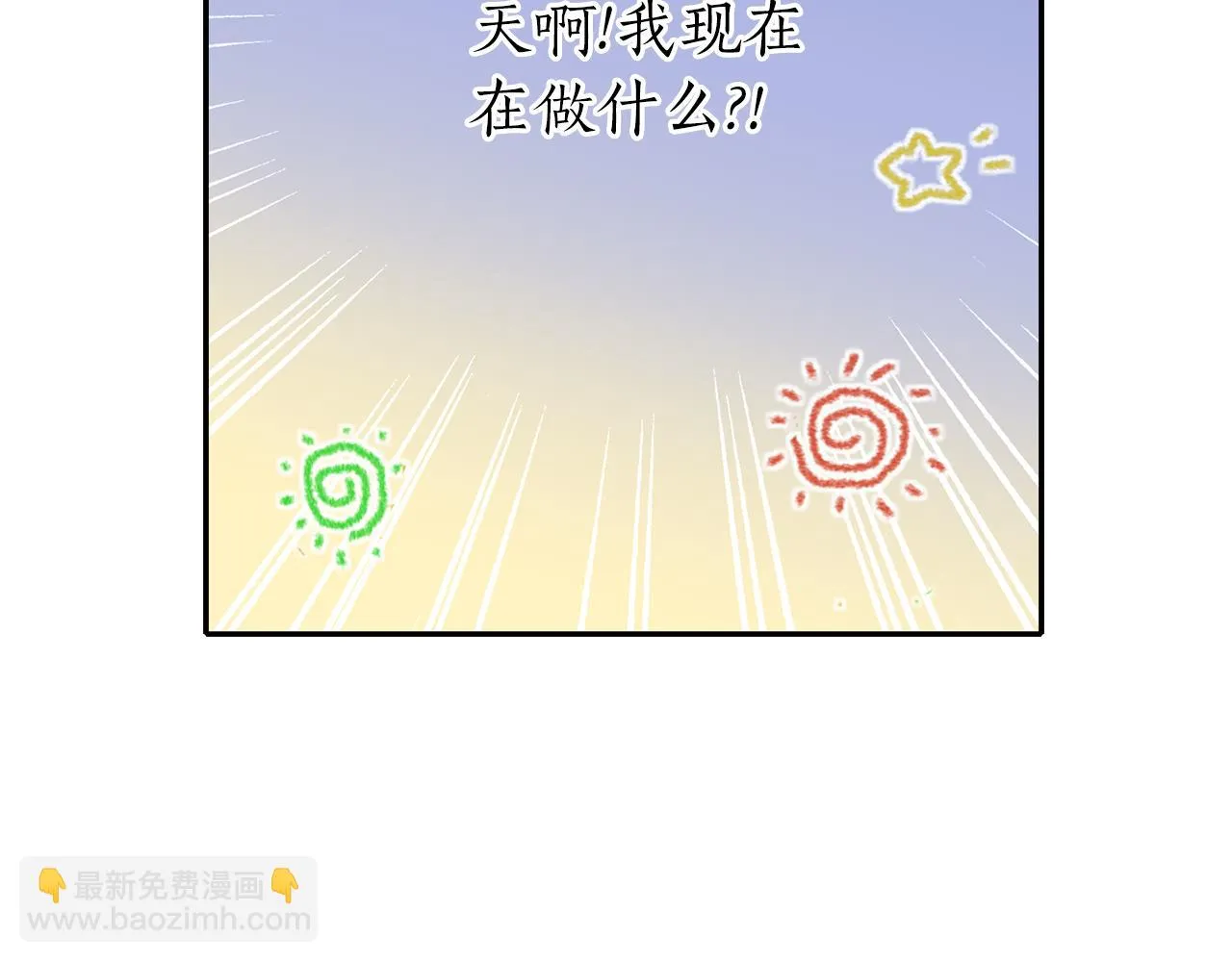 第49话 这不怪你 第93页