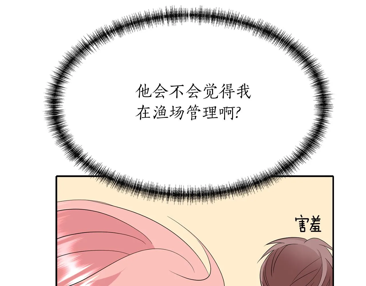 第49话 这不怪你 第94页