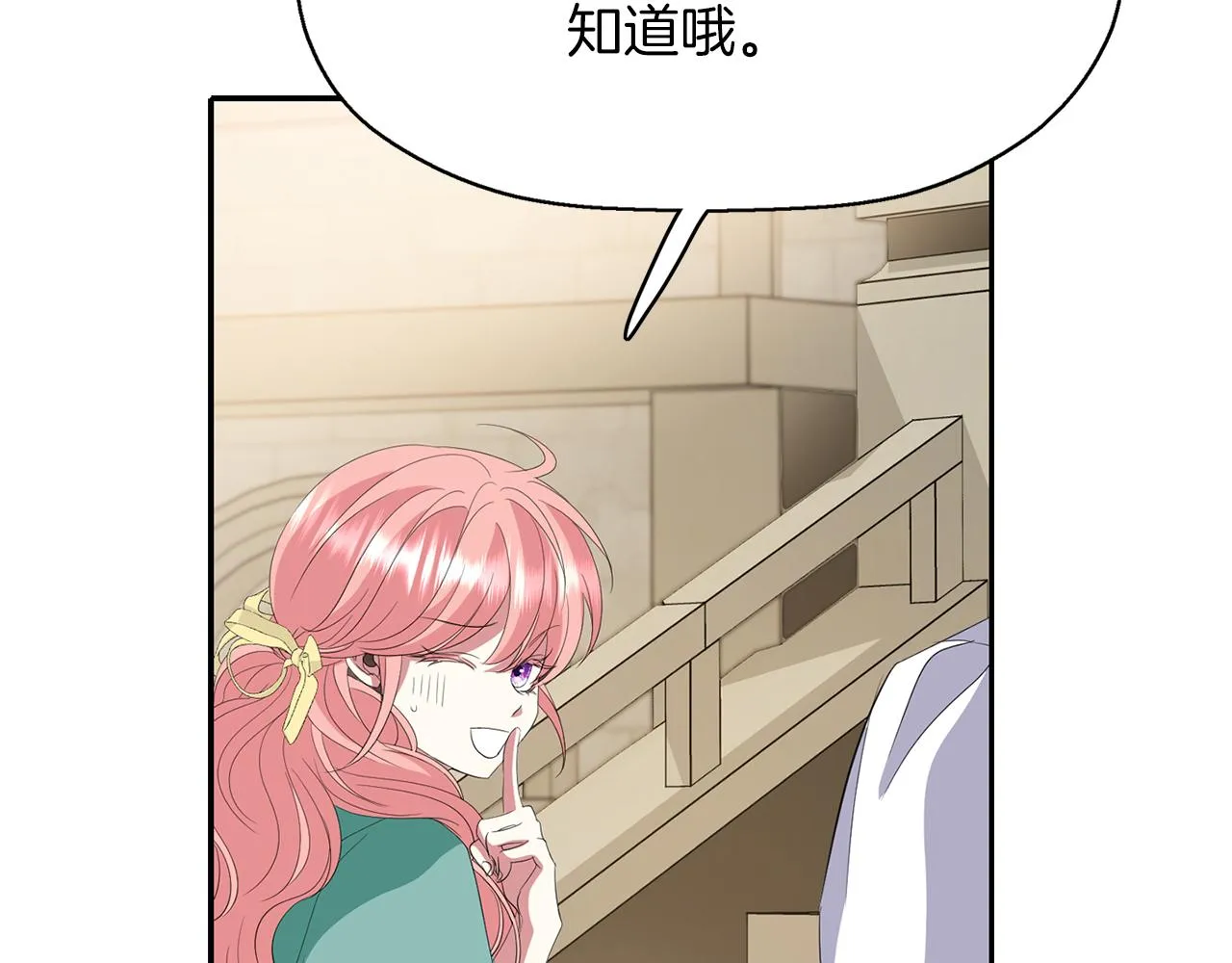 第49话 这不怪你 第97页