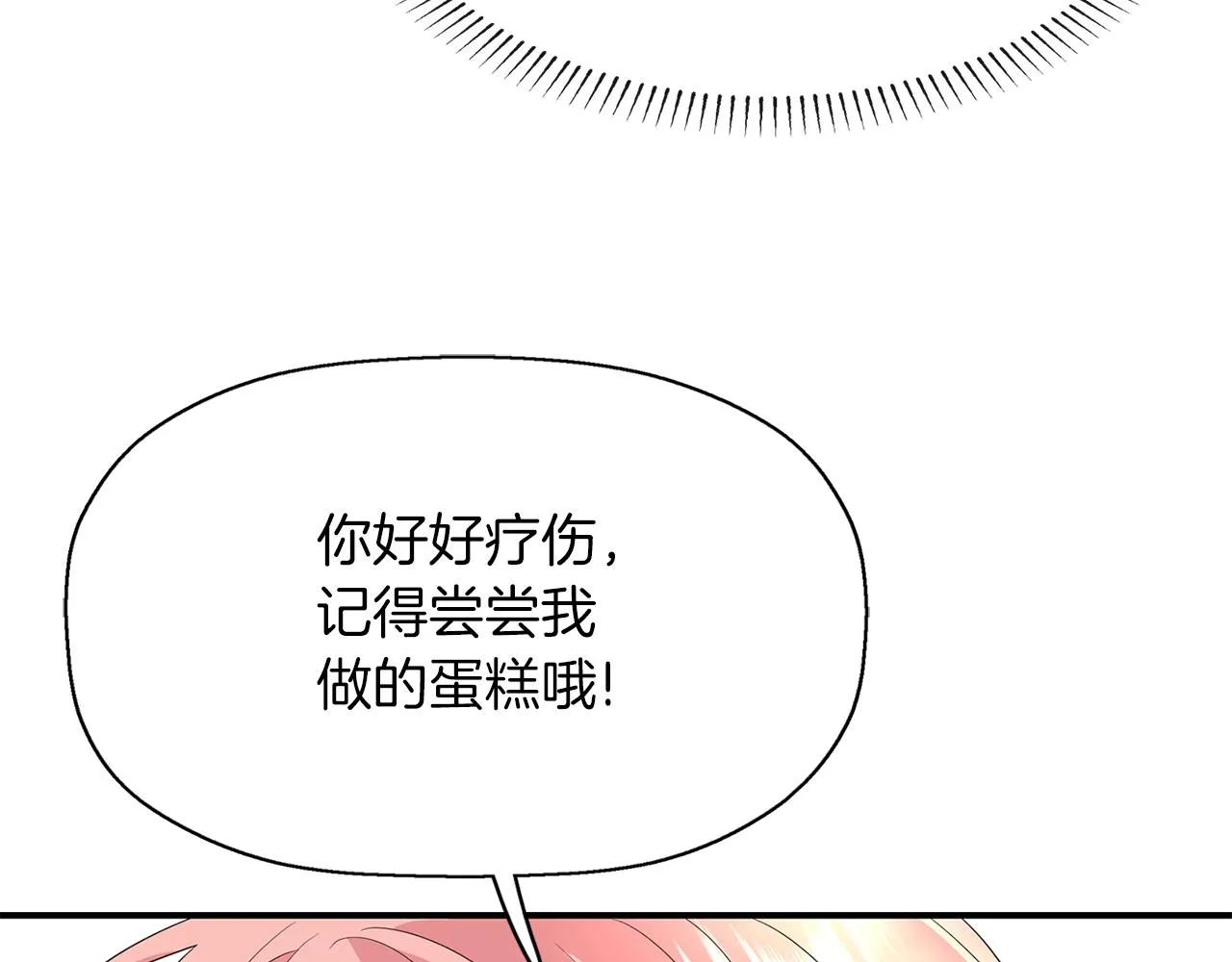 第49话 这不怪你 第102页