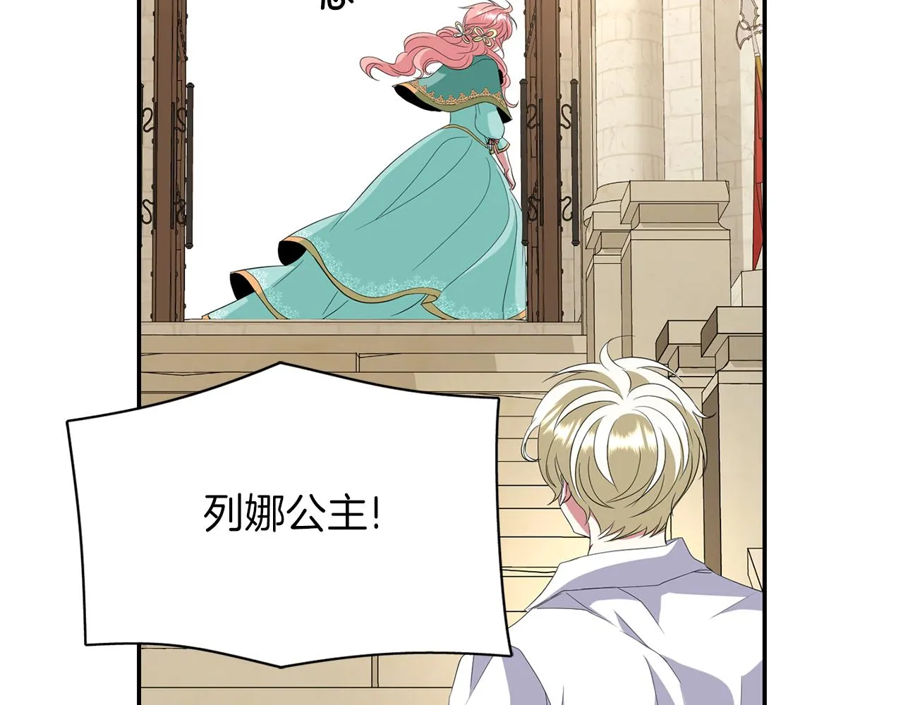 第49话 这不怪你 第105页