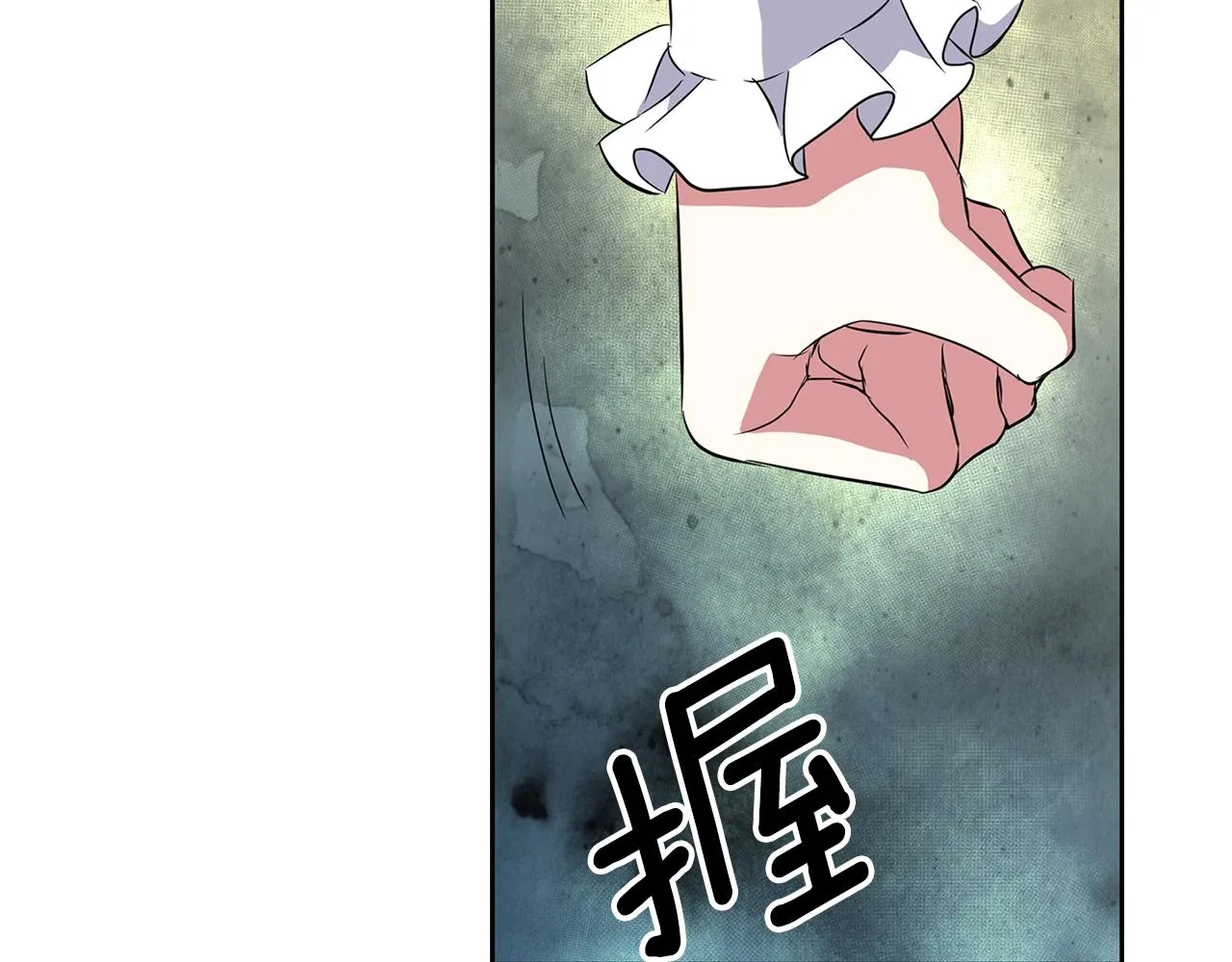 第49话 这不怪你 第110页