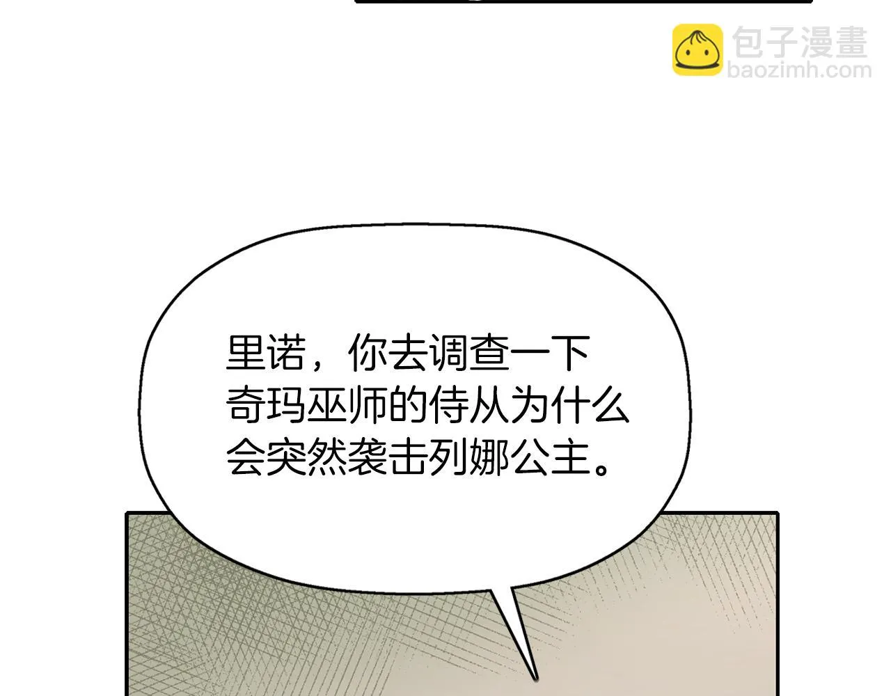 第49话 这不怪你 第111页