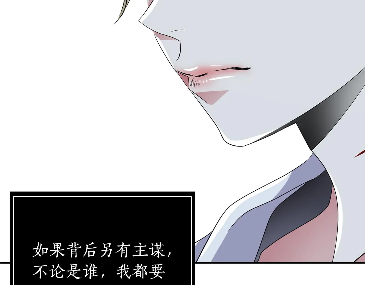 第49话 这不怪你 第115页