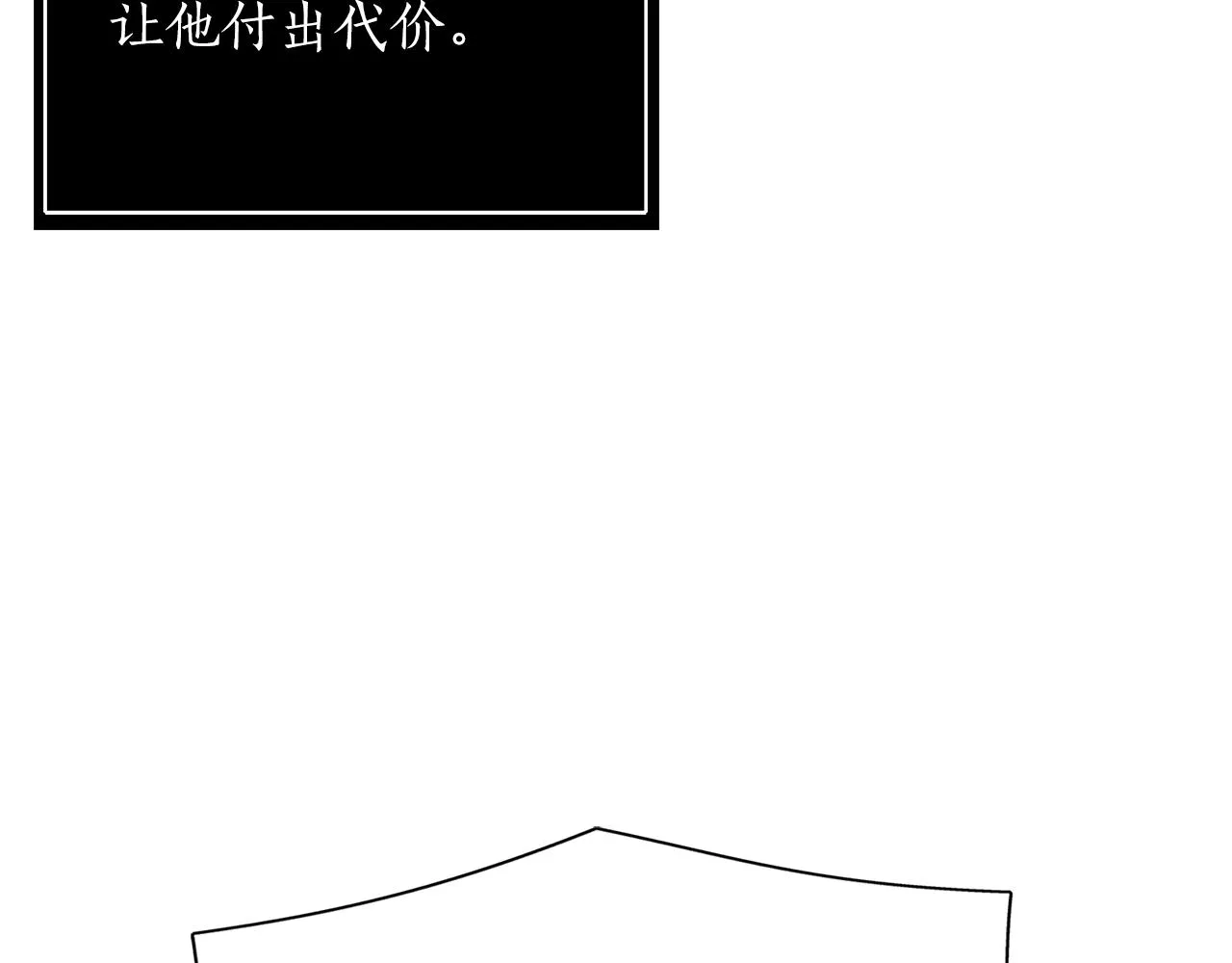 第49话 这不怪你 第116页