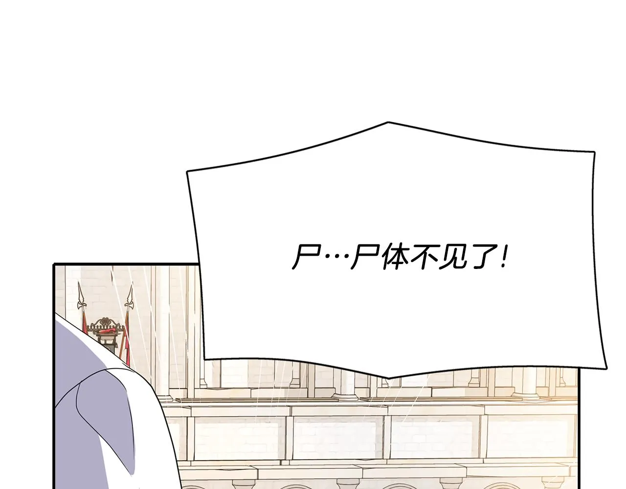 第49话 这不怪你 第118页