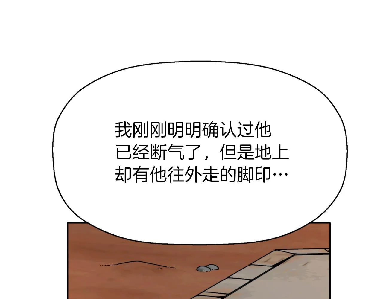 第49话 这不怪你 第121页
