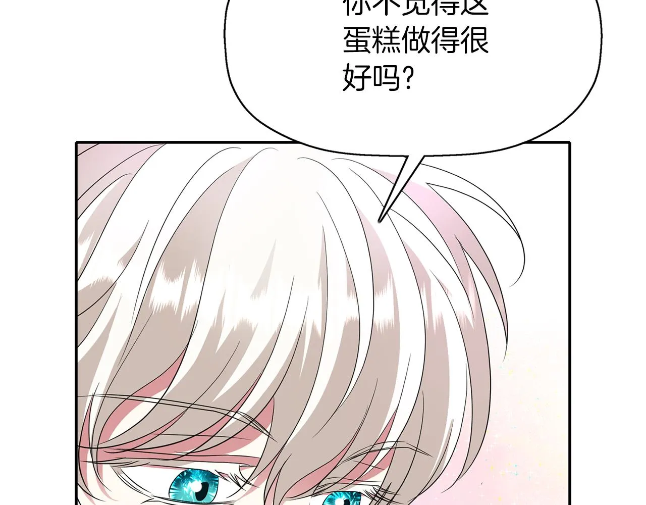 第49话 这不怪你 第130页