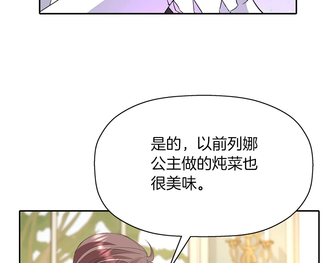 第49话 这不怪你 第132页