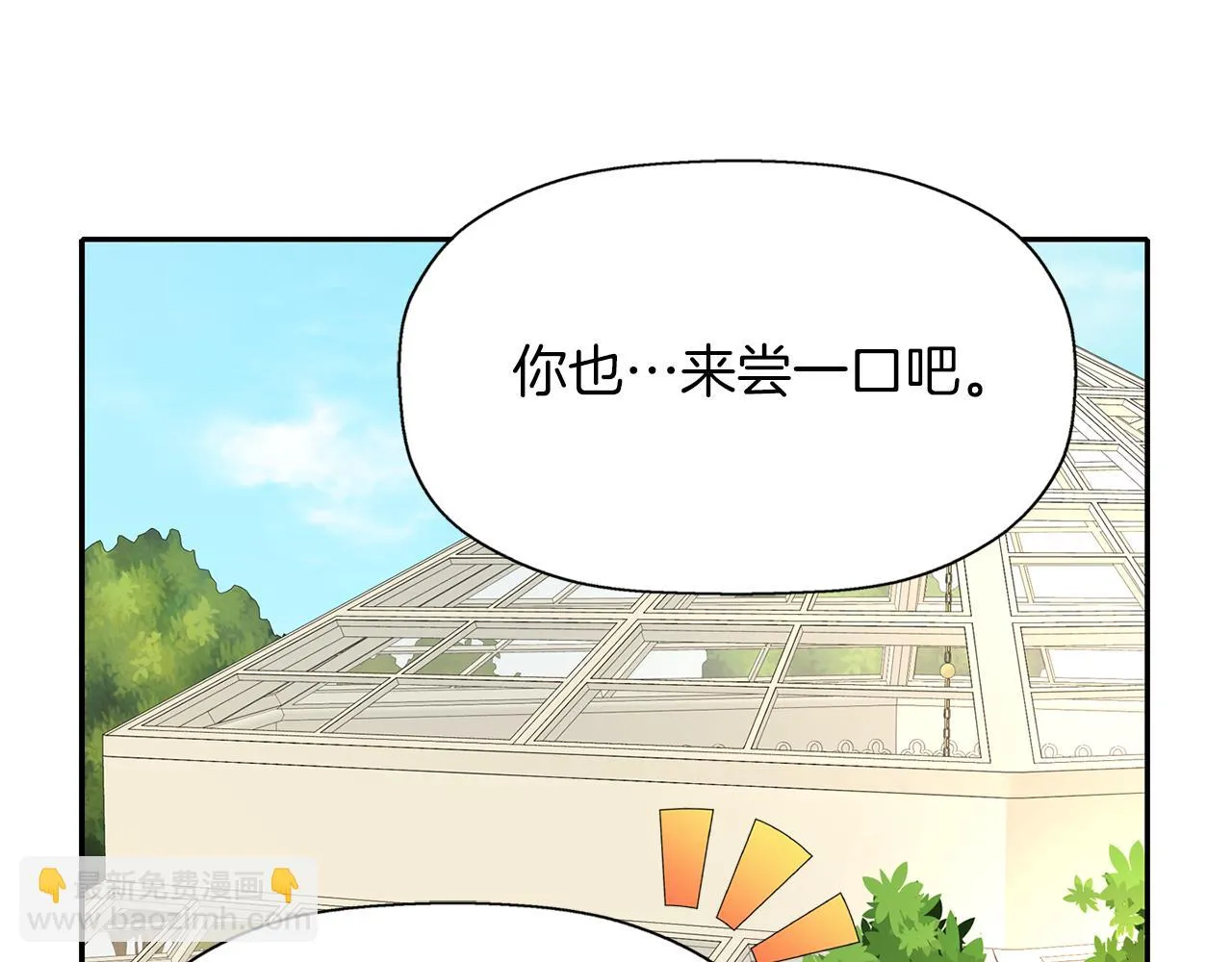 第49话 这不怪你 第139页