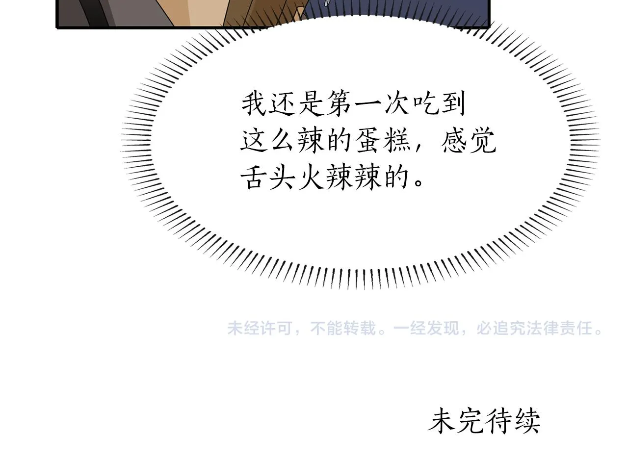 第49话 这不怪你 第142页