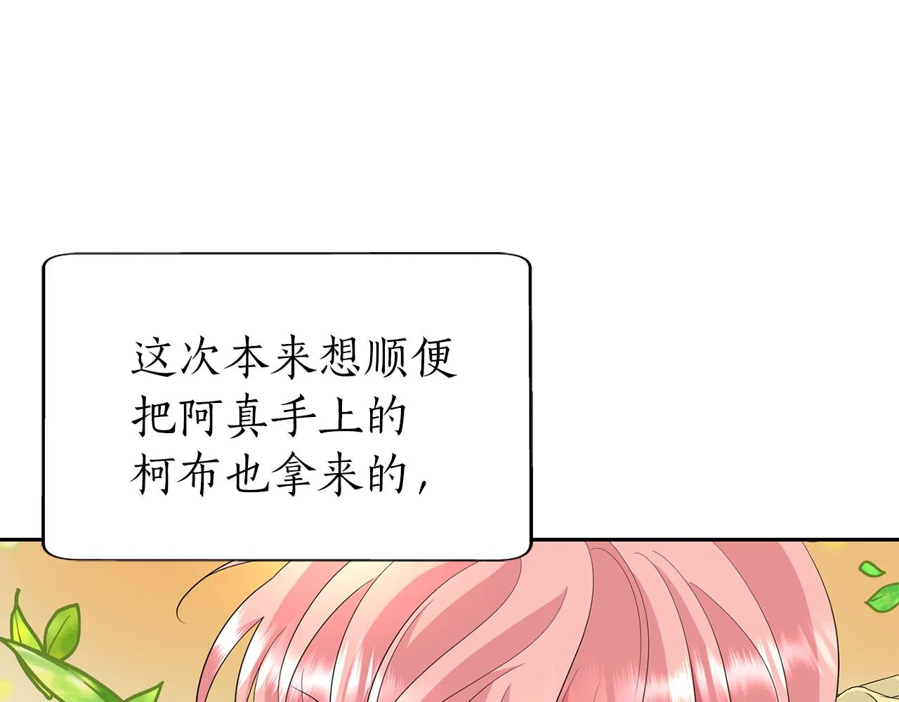 第50话 混蛋 第5页