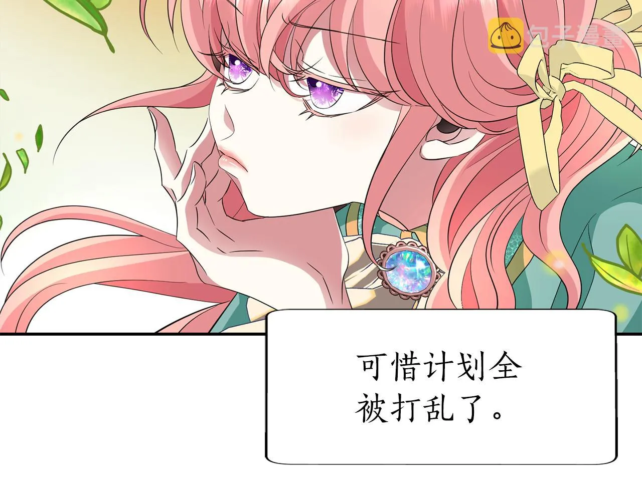 第50话 混蛋 第6页