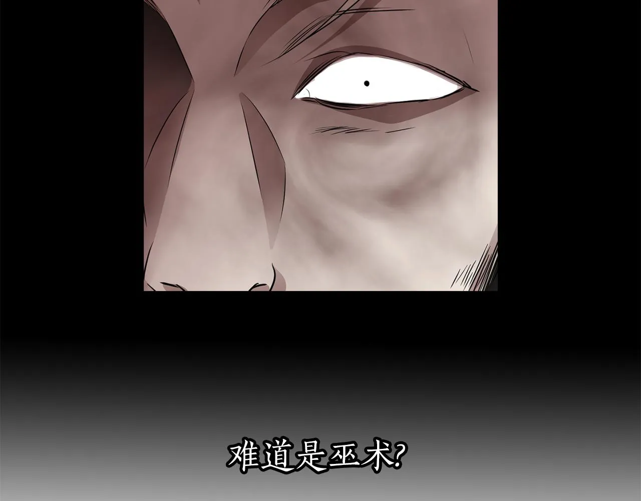 第50话 混蛋 第8页
