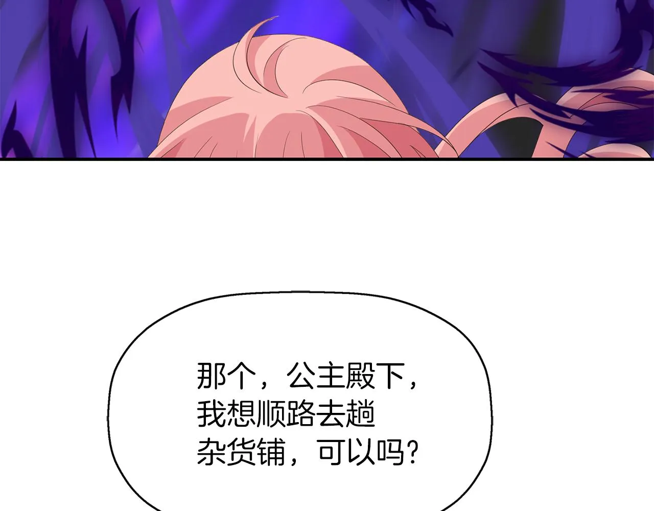 第50话 混蛋 第13页