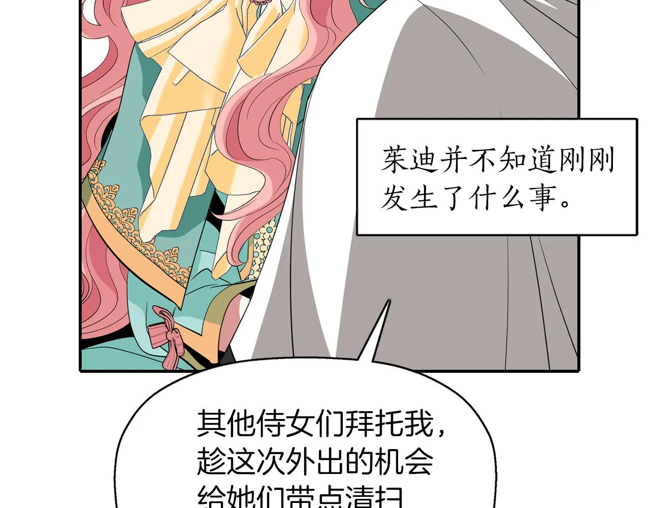 第50话 混蛋 第15页