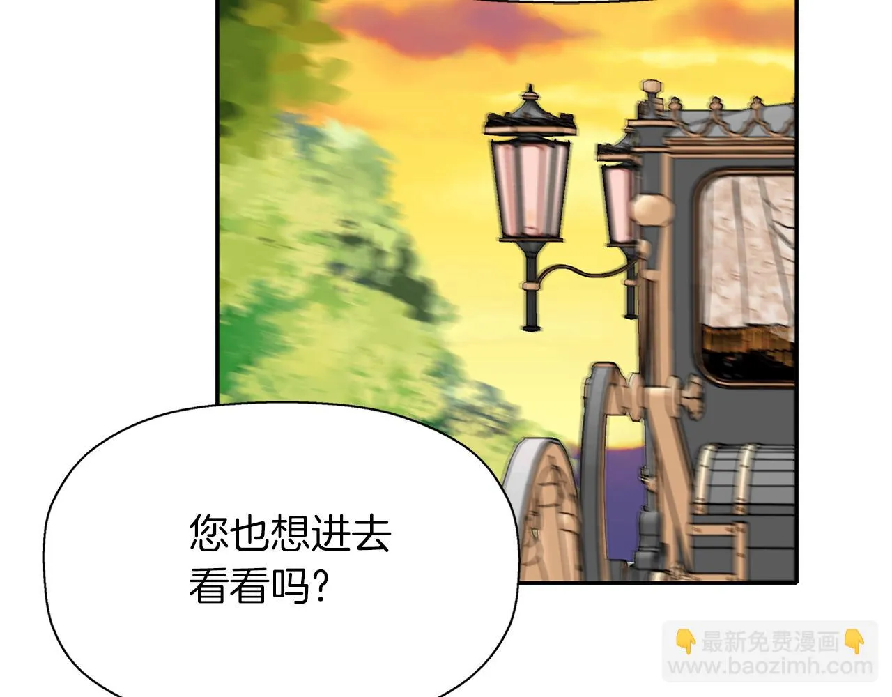 第50话 混蛋 第17页