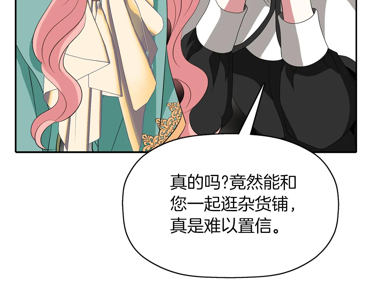 第50话 混蛋 第20页