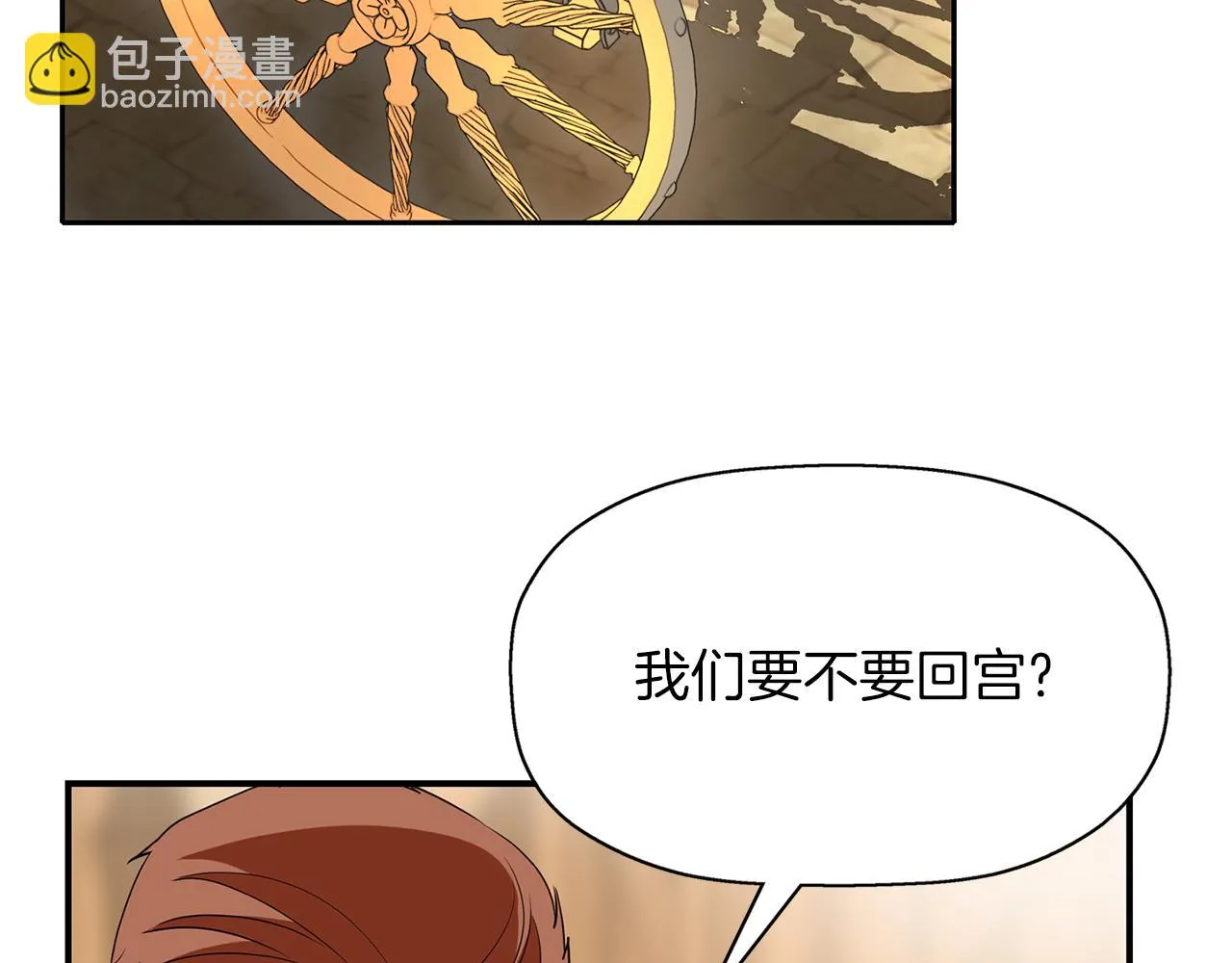 第50话 混蛋 第28页