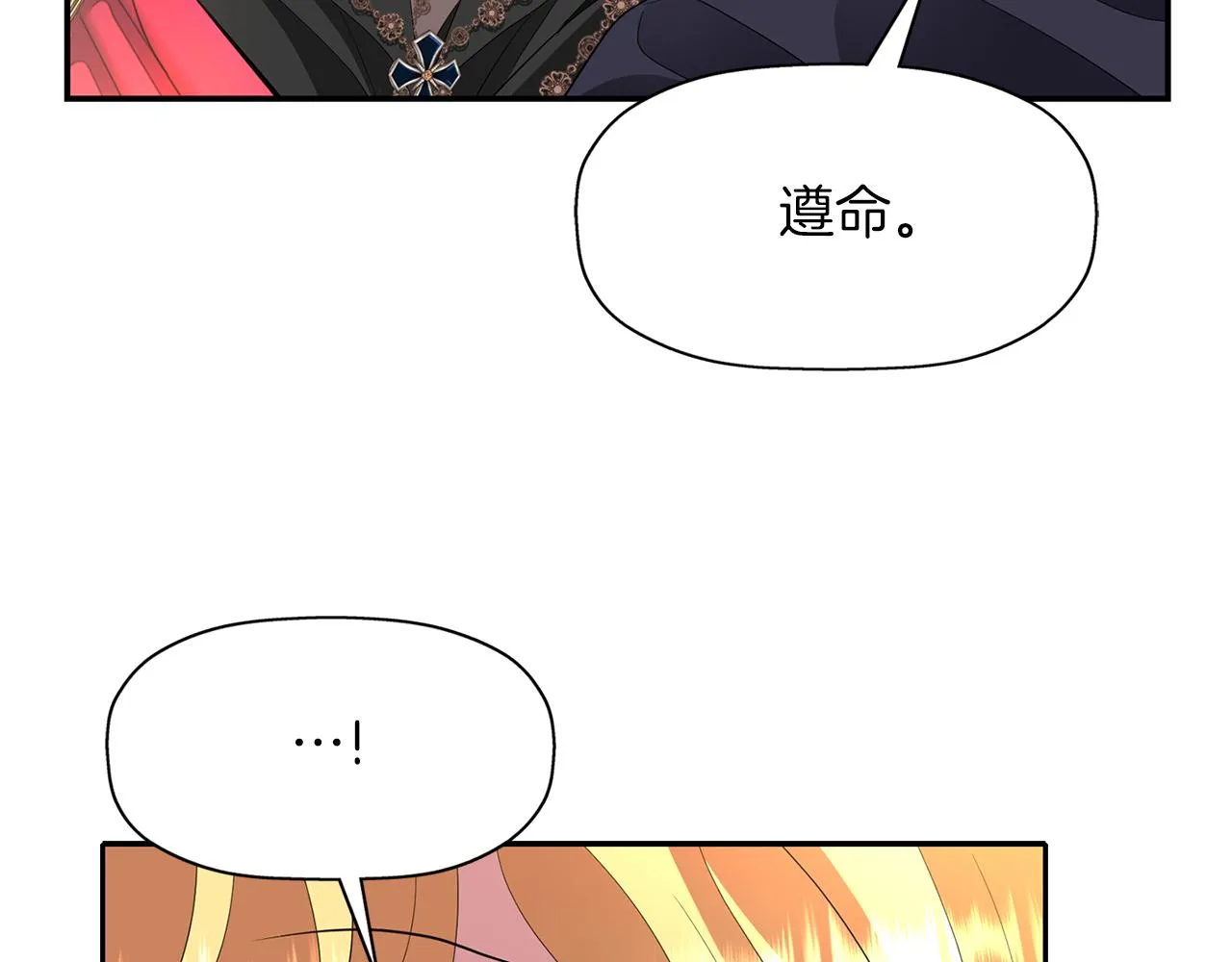 第50话 混蛋 第31页