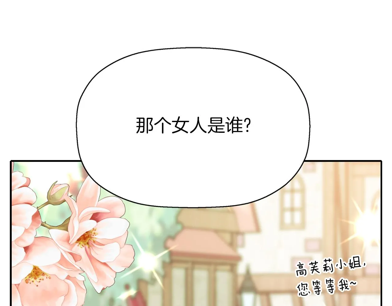 第50话 混蛋 第33页