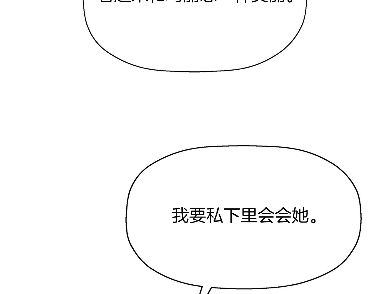 第50话 混蛋 第36页