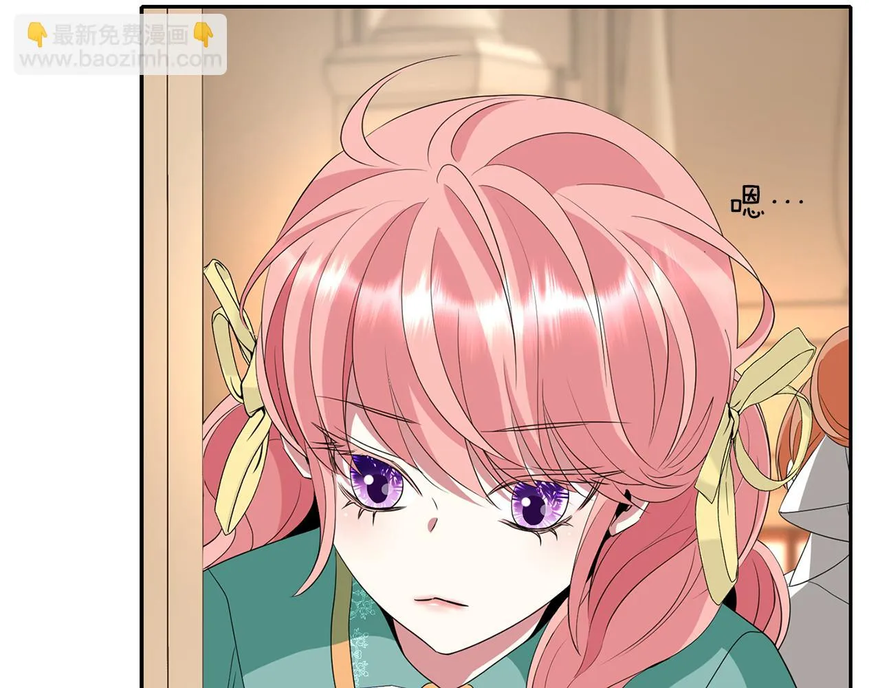 第50话 混蛋 第44页