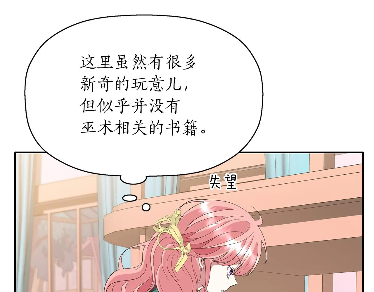 第50话 混蛋 第46页