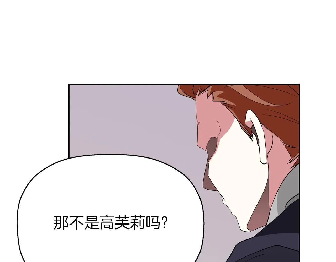 第50话 混蛋 第51页