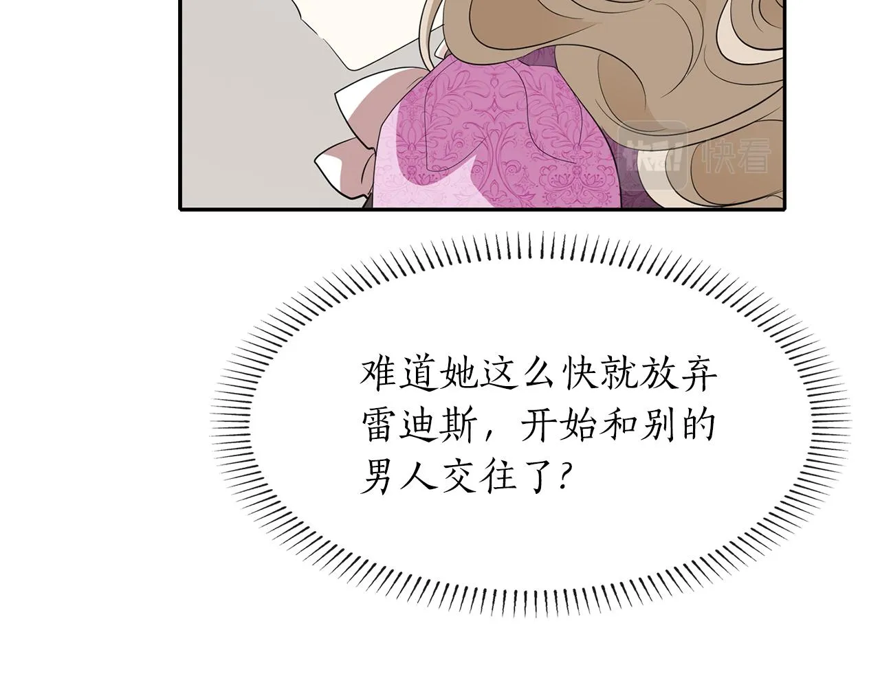 第50话 混蛋 第53页