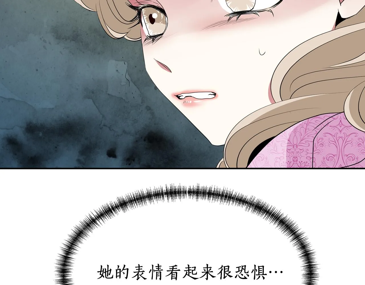 第50话 混蛋 第56页
