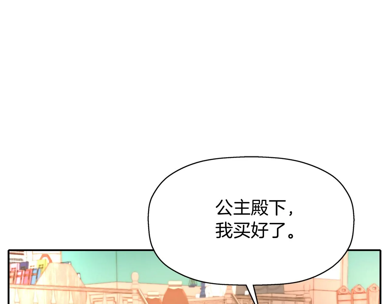 第50话 混蛋 第62页
